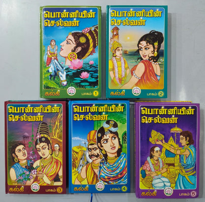 Ponniyin Selvan (5 Volume Set)