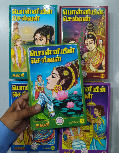 Ponniyin Selvan (5 Volume Set)