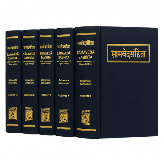 सामवेदसंहिता भगवत्सायणाचार्य्य- विरचित भाष्य सहितः- Samaveda Samhita with the Commentary of Sayana Acharya- Set of 5 Volumes (An Old and Rare Book)