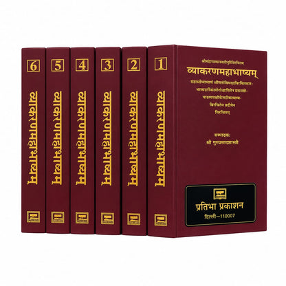 व्याकरणमहाभाष्यम्- Patanjali's Vyakarna Mahabhasya with 4 Commentaries (Set of 6 Volumes)
