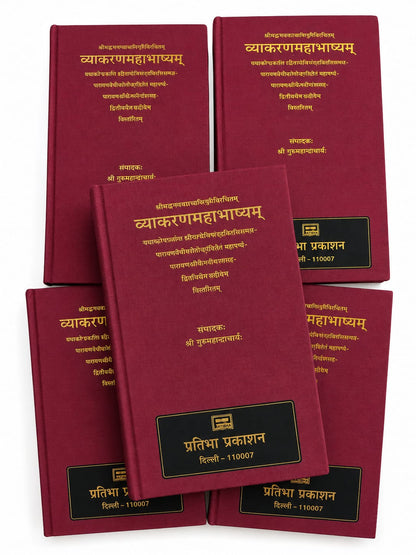 व्याकरणमहाभाष्यम्- Patanjali's Vyakarna Mahabhasya with 4 Commentaries (Set of 6 Volumes)