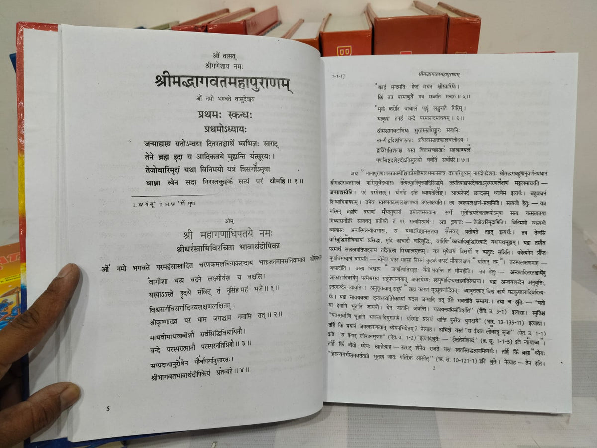 Srimad Bhagavata Mahapuranam With Three Commentaries- Set of 12 Skandhas In 14 Volumes(An Old and Rare Book)