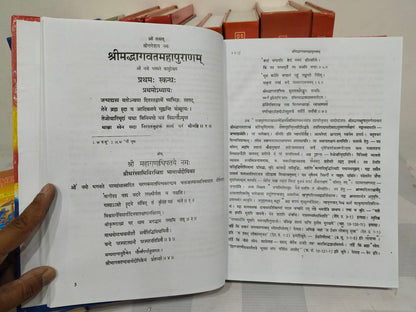 Srimad Bhagavata Mahapuranam With Three Commentaries- Set of 12 Skandhas In 14 Volumes(An Old and Rare Book)