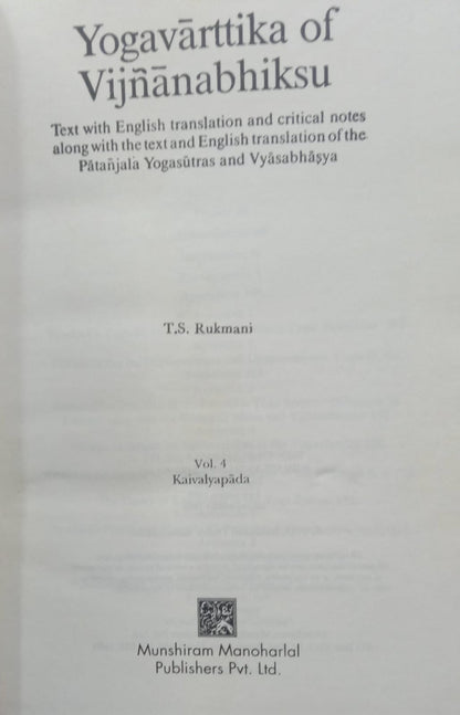 Yogavarttika of Vijnanabhiksu Vol-2 (Sadhanapada ) and Vol-4 (Kaivalyapada) by T.S.Rukmani