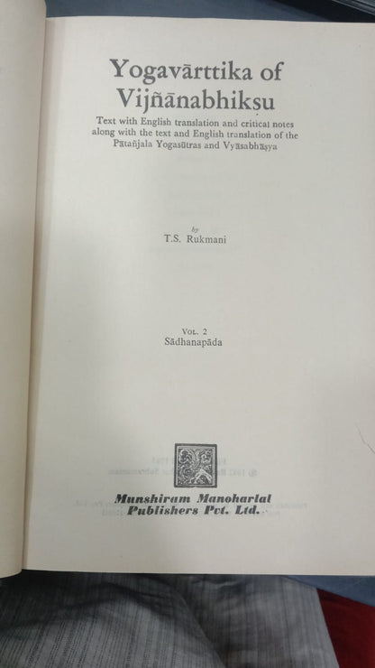Yogavarttika of Vijnanabhiksu Vol-2 (Sadhanapada ) and Vol-4 (Kaivalyapada) by T.S.Rukmani
