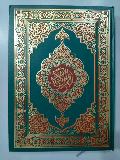 Mushaf Quran Usmani by Dar Al-Maarifah