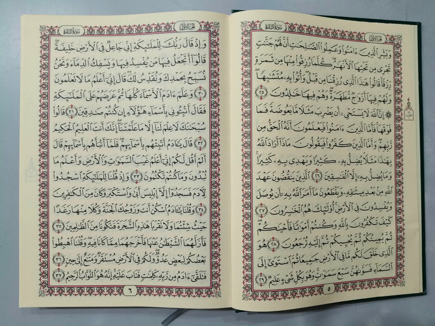 Mushaf Quran Usmani by Dar Al-Maarifah