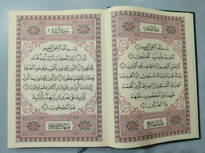Mushaf Quran Usmani by Dar Al-Maarifah