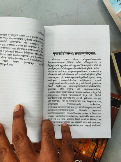 दुर्गा सप्तशती- Durga Saptasati Sanskrit Text with Seven Commentaries (Set of 2 Volumes)