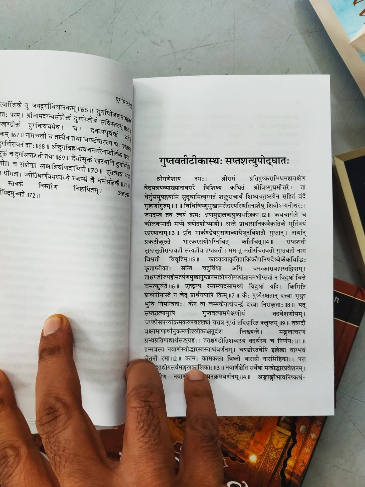 दुर्गा सप्तशती- Durga Saptasati Sanskrit Text with Seven Commentaries (Set of 2 Volumes)