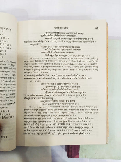 श्रीविद्यार्णव तन्त्रम् - Shrividyarnava Tantra (Set of 3 Books) by Vidyaranya Swami-Rare Old Book Set