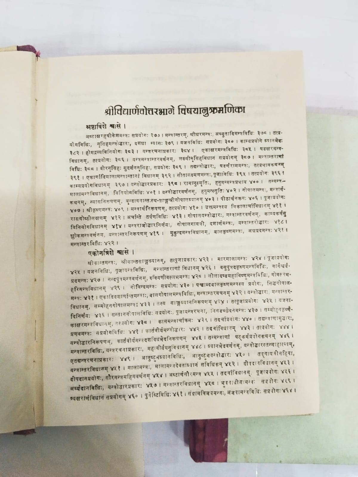 श्रीविद्यार्णव तन्त्रम् - Shrividyarnava Tantra (Set of 3 Books) by Vidyaranya Swami-Rare Old Book Set