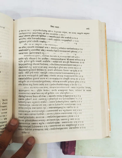 श्रीविद्यार्णव तन्त्रम् - Shrividyarnava Tantra (Set of 3 Books) by Vidyaranya Swami-Rare Old Book Set