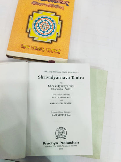 श्रीविद्यार्णव तन्त्रम् - Shrividyarnava Tantra (Set of 3 Books) by Vidyaranya Swami-Rare Old Book Set