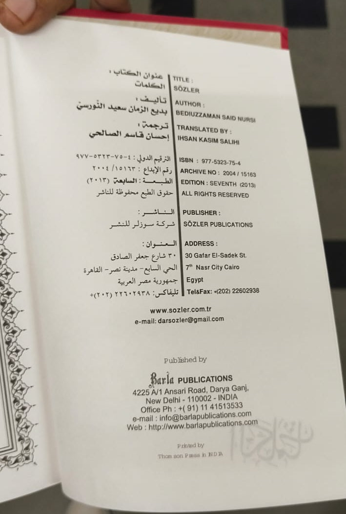 Risale-i Nur Kulliyat-Arabic (10 Volume Set) by Bediuzzaman Said Nursi