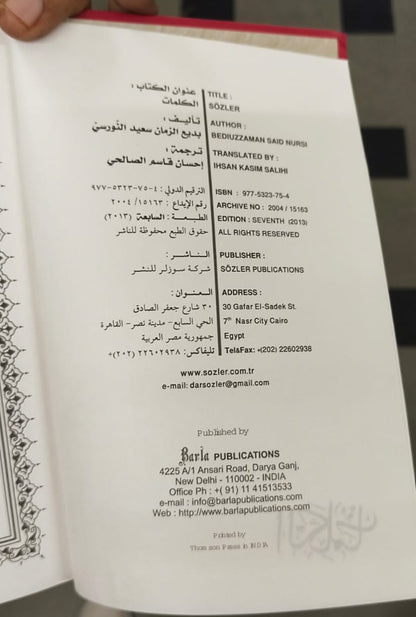 Risale-i Nur Kulliyat-Arabic (10 Volume Set) by Bediuzzaman Said Nursi