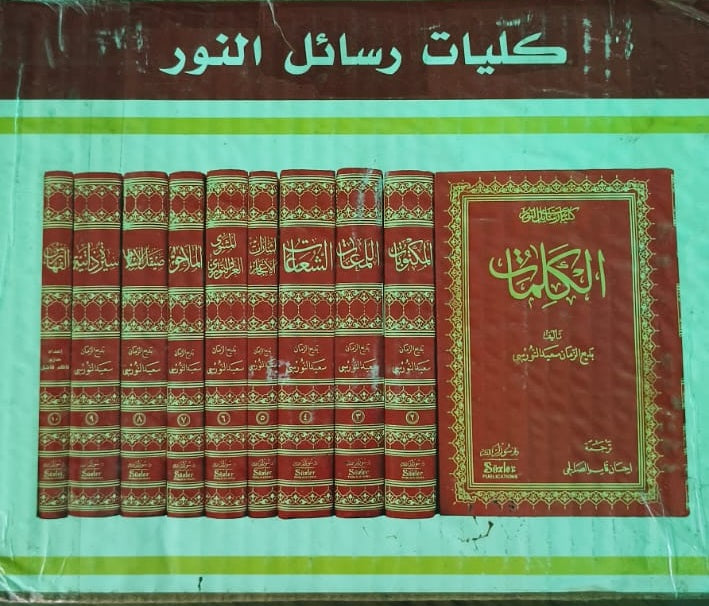 Risale-i Nur Kulliyat-Arabic (10 Volume Set) by Bediuzzaman Said Nursi