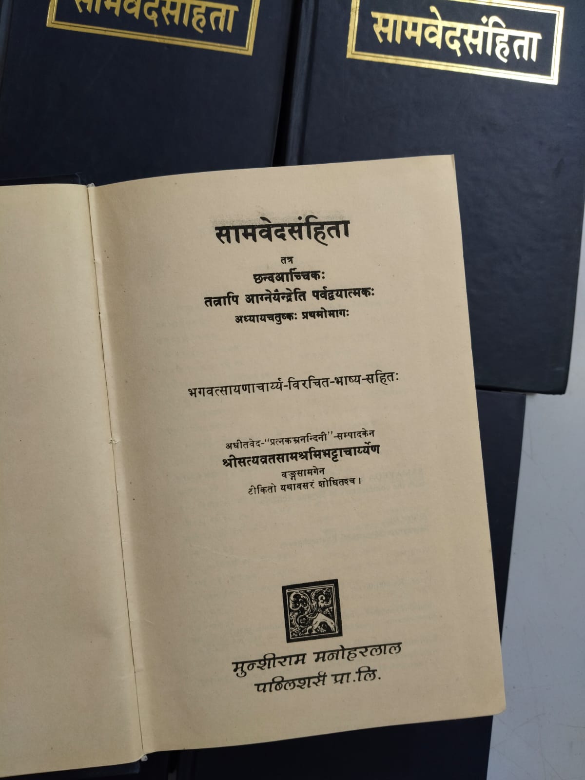सामवेदसंहिता भगवत्सायणाचार्य्य- विरचित भाष्य सहितः- Samaveda Samhita with the Commentary of Sayana Acharya- Set of 5 Volumes (An Old and Rare Book)