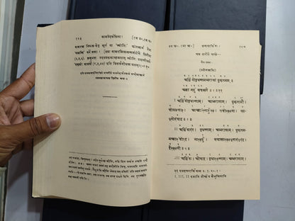 सामवेदसंहिता भगवत्सायणाचार्य्य- विरचित भाष्य सहितः- Samaveda Samhita with the Commentary of Sayana Acharya- Set of 5 Volumes (An Old and Rare Book)