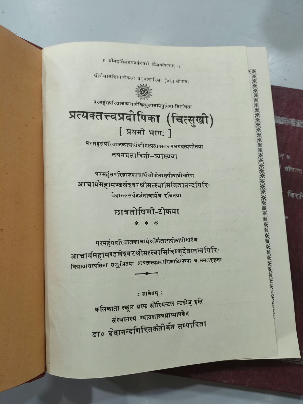 प्रत्यक्तत्त्व प्रदीपिका: Pratyaktattwa Pradipika (Set of 2 Volumes)