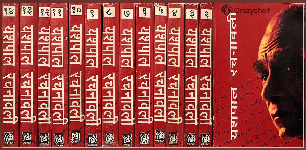 यशपाल रचनावली: The Complete Works of Yashpal (Set of 14 Volumes)