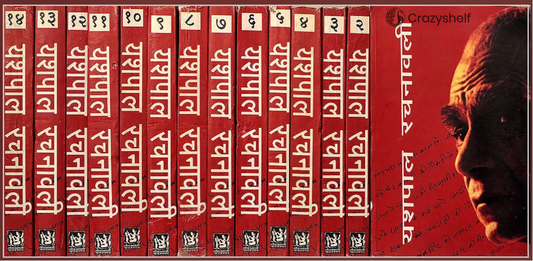 यशपाल रचनावली: The Complete Works of Yashpal (Set of 14 Volumes)
