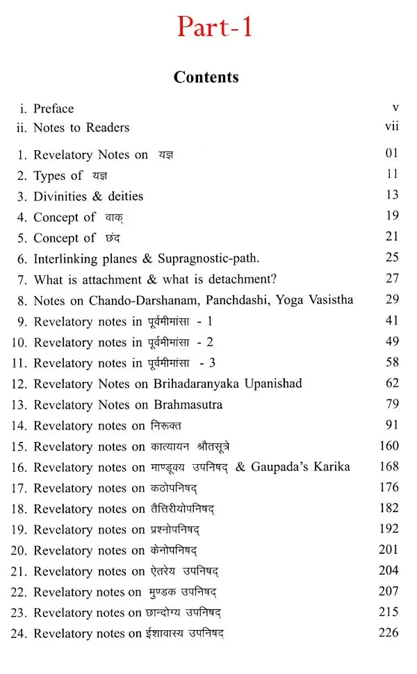 Yoga Mudra: Short Self Revelatory Review and Notes on Vedas Samhita, Brahmana, Aranyaka, Mimamsa & Upanishads (Set of 2 Volumes)