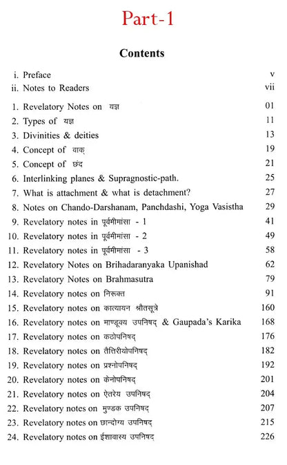 Yoga Mudra: Short Self Revelatory Review and Notes on Vedas Samhita, Brahmana, Aranyaka, Mimamsa & Upanishads (Set of 2 Volumes)