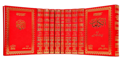 Risale-i Nur Kulliyat-Arabic (10 Volume Set) by Bediuzzaman Said Nursi