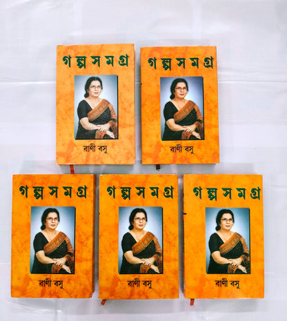 Bani Basu Galpa Samagra Set Of 5 Volumes