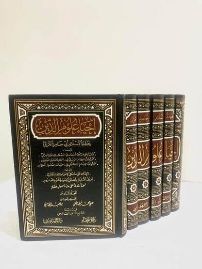 Ihya ulum al-din 6 vol (manhal)