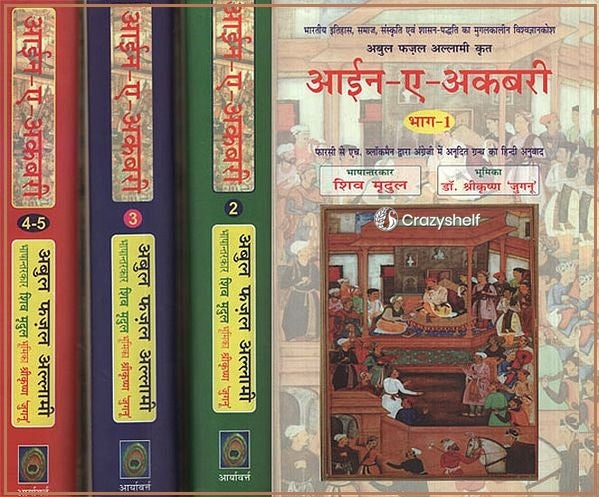 Ain-A-Akbari (Set of 4 Volumes in Hindi)