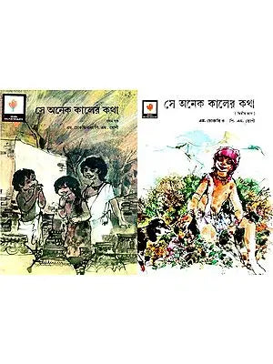 Once Upon A Time (Bengali) - [Set of 2 Parts]