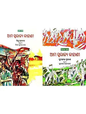 The Story of Swarajya (Oriya)- [Set of 2 Parts]