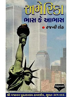 America Bhas Ke Bhas (Gujarati)