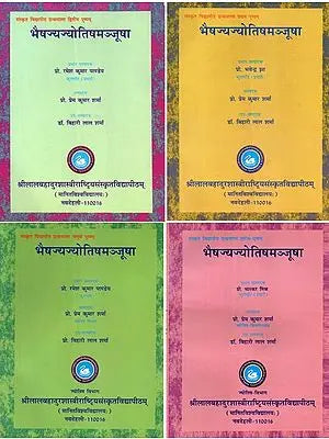 भैषज्यज्योतिषमञ्जूषा- Bhaishajya Jyotish Manjusha (Set of 4 Volumes)