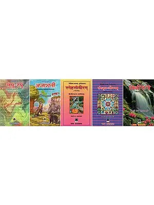 निलिम्प-काव्यम्- Nilimpa  Kavyam (Set of Five Volumes)