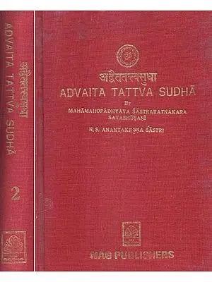 अद्वैततत्वसुधा- Advaita Tattva Sudha By Mahamahopadhyaya Sastraratnakara Satabhusani (Set of 2 Volumes)