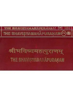 श्रीभविष्यमहापुराणम्- The Bhavishya Maha Puranam (Set of 3 Volumes)