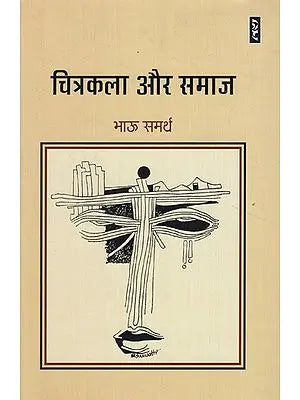 चित्रकला और समाज- Painting And Society