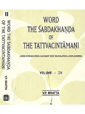 Word The Sabdakhanda of The Tattvacintamani- With Introduction, Sanskrit Text, Translation and Explaination (Volume- IV Part 1 and 2)