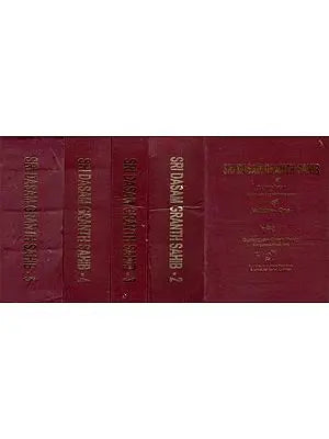 Sri Dasam Granth Sahib (Set of 5 Volumes)