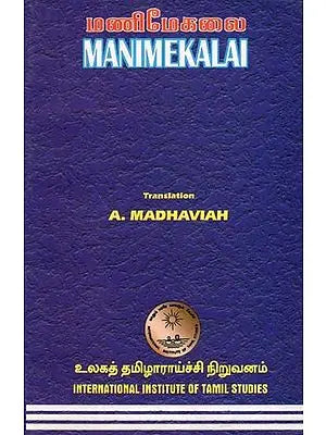 மணிமேகலை- Manimekalai (An Old and Rare Book)