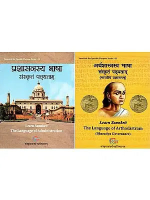 संस्कृतं पठ्यताम्- Learn Samskrit: The Language of Arthasastram 'Bharatiya Governance' and Administration (Set of 2 Books)