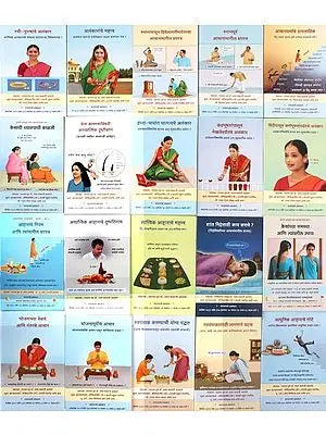 आचारधर्म विषयक- Achardharma Vishyak in Marathi (Set of 20 Books)