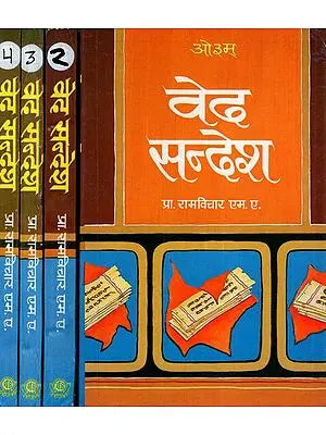 वेद सन्देश- Veda Sandesh (Set of 4 Volume)