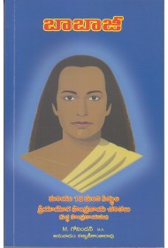 Babaji & the 18 Siddhas Kriya Yoga Tradition (Kannada)