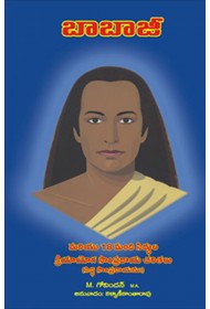 Babaji And 18 Siddha Kriya Yoga Tradition (Telugu)