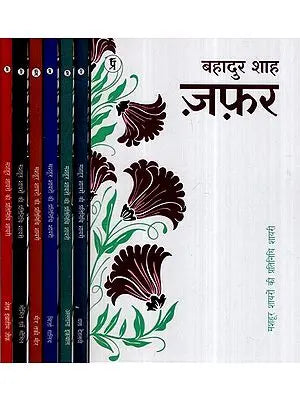 प्रतिनिधि शायरी: Representative Poetry (Set of 7 Books)