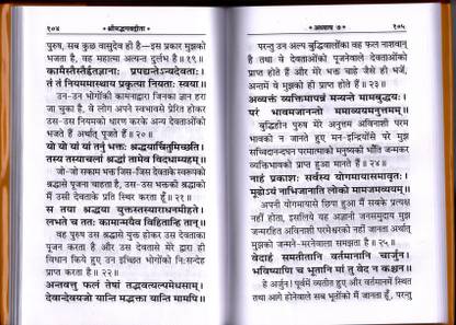 Shree Mad Bhagwat Geeta Vyakhya sahit (Tika Code 502)